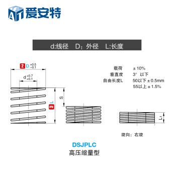 A&T爱安特矩形模具弹簧 蓝色弹簧 压缩弹簧 高压缩量型矩形弹簧DSJPLC系列直径12.5mm 型号 DSJPLC-12.5-70