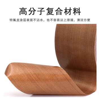 联嘉 耐高温棕色铁氟龙胶带 加厚隔热绝缘胶带 宽20cmx长1mx厚0.25mm
