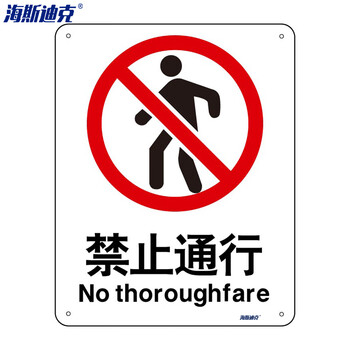 海斯迪克 HK-65 光缆标志牌定制 定制专拍请联系客服 铝板标识牌标志牌