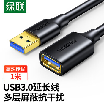 绿联USB3.0延长线 公对母数据连接线 电视电脑主机硬盘U盘鼠标键盘打印机扩展线加长转接线1米 10368