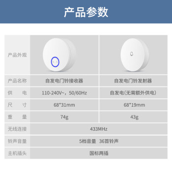 领普科技自发电无线门铃 远距离大音量家用老人呼叫器普通款