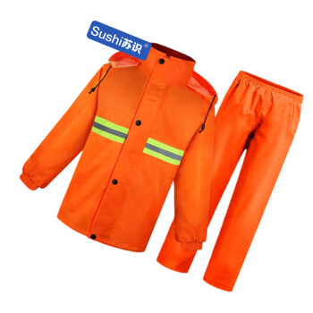苏识 S-S032 反光雨衣套装 夜光户外环卫工作服 (计价单位：件)桔红