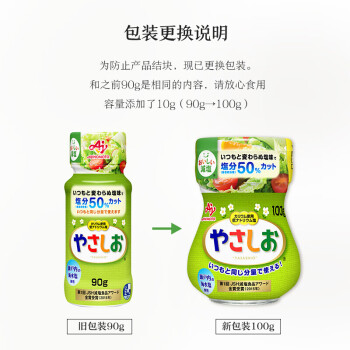 口碑独门分享味之素低钠无碘调味盐测评插图7