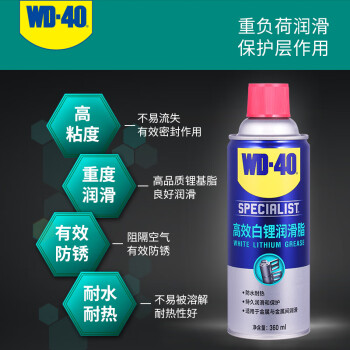 WD-40 852336 高效白锂润滑脂白色 wd40滑轮摩托车链条金属天窗轨道润滑 360ml*12/箱