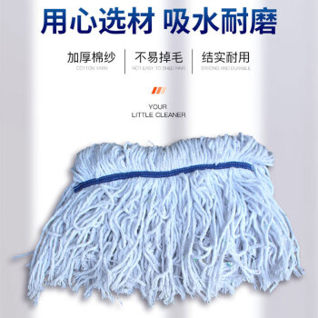 亿丽佳 棉线替换拖布头 蜡拖棉纱不锈钢杆 吸水拖把墩布头 28cm宽替换头 10个/组