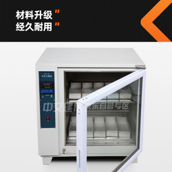中交建仪ZFX-10A砖瓦泛霜试验箱自控砖瓦泛霜箱砖瓦泛霜养护箱