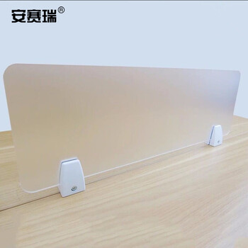 安赛瑞 桌面挡板办公桌隔板屏风亚克力学生课桌考试隔断板挡片透长50*30cm26666
