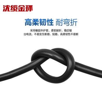 沈缆金环 YZ-450/750V-12*4mm² 铜芯通用橡套软电缆 1米