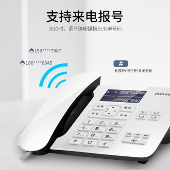 飞利浦（PHILIPS）电话机座机 固定电话 办公家用 来电报号 双插孔 一键拨号 CORD492 (白色)