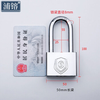 浦镕挂锁50mm长梁家门锁具防水防锈门挂锁可定制PU189独立型