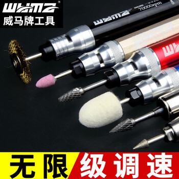 威马牌气动工具系列（WYMA）风动气动风磨笔风磨机打磨机高速小型手持打磨笔抛光刻磨工具 WM-3323