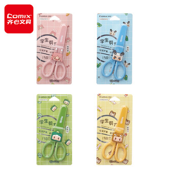 齐心（Comix）迷你世界IP联名学生剪刀可爱保护套 儿童美术手工课DIY剪刀 颜色随机MWBZ0015