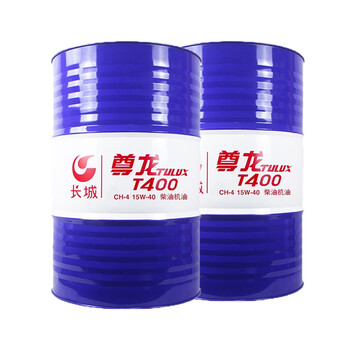 长城 尊龙 T400 CH-4 15W-40 柴油机油  高档大马力重载重负荷柴机油 170kg/200L 养车维修保养汽车用品