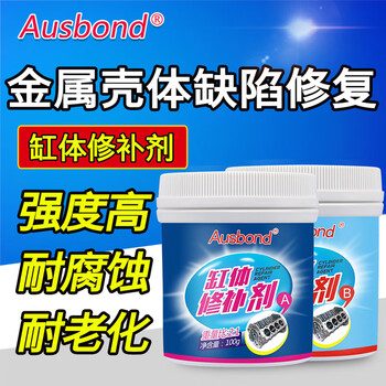 奥斯邦（Ausbond）缸体修补剂汽车发动机缸盖裂缝修补胶摩托车油箱水箱补漏堵漏修复剂粘金属密封ab胶水150克