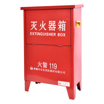 姚江 消防灭火器箱2具装 可放置5公斤干粉灭火器 消防器材