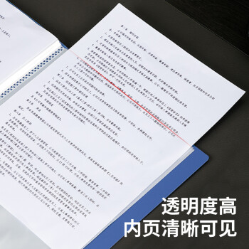 得力(deli)10只A4/40页资料册中小学生考试文件收纳册活页插袋文件夹文件保护办公用品 P05004
