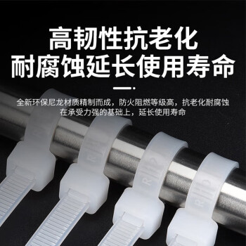 联嘉 电缆绑扎带 尼龙扎带 理线带 捆扎带 束线扎线带 7.6×340mm 100条
