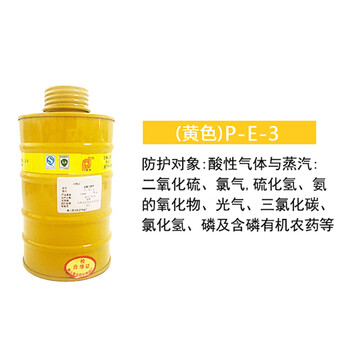 普达PD-0003防毒面具滤毒罐 防农药酸性气体蒸汽 [P-E-3]高级过滤件黄色