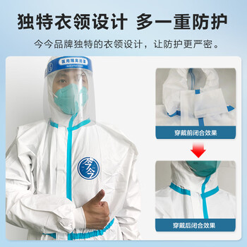 今今 一次性胶条防护衣连体连帽防水防尘防护服连脚款50件/箱 L码（175-180cm）