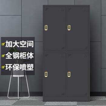 尚留鑫 储物柜浴室刷卡寄存柜宿舍多门员工柜鞋柜电子感应锁柜子 4门黑边黑色