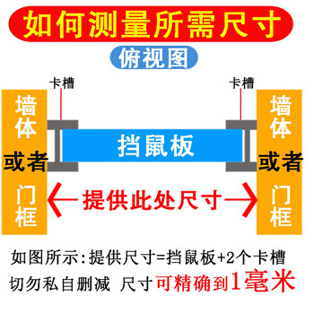 易航 挡鼠板铝合金防鼠板厨房食堂防鼠挡板配电室仓库防老鼠板60*90cm