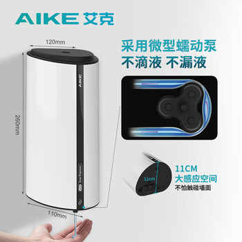 艾克（AIKE）免接触自动洗手液机850ML感应洗手液器 壁挂式滴液泡沫皂液盒免打孔给皂液器AK1209 白色滴液款 