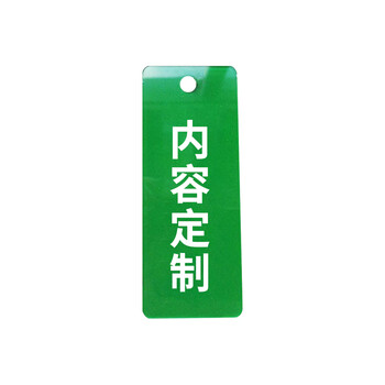 飞尔（FLYER）包装牌 亚克力提示包装牌【绿色 60x40x2mm】5千个起订