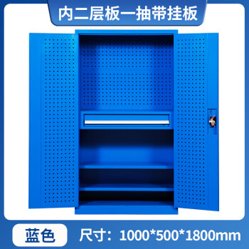 艾科堡 加厚重型工具柜1000*500*1800纯蓝色内二板一抽带挂板孔 AKB-GJG-88