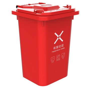 科力邦（Kelibang) 户外垃圾桶 大号加厚50L新国标分类垃圾桶带盖物业商用环卫垃圾桶 红色 KB5101 有害垃圾