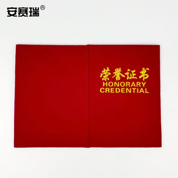 安赛瑞 荣誉证书(5本装)横款绒面荣誉证书奖状附赠内芯 红绒烫金12K160x220mm 26435