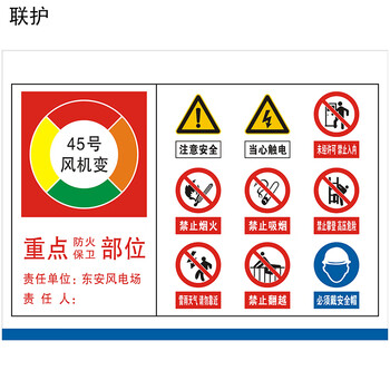 联护电力 安全标识牌 安全标示牌 设备牌 警示牌 不锈钢牌多内容400*300 现做 货期1-30天