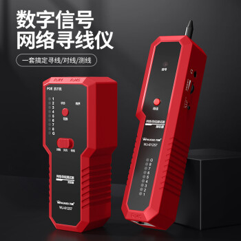 万级 网络寻线仪 多功能网线电话网络巡线测线对线仪器 60V耐压PoE查线仪查线器抗干扰 WJ-61257