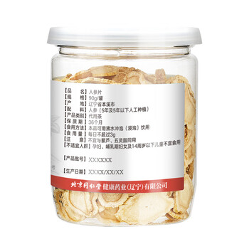 北京同仁堂  人参片90g 冲泡参片 辽宁人参 男女皆宜 大圆片更实惠 滋补品