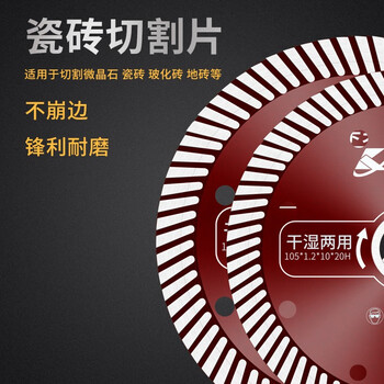 卡夫威尔 角磨机大理石瓷砖石材切割片 石工陶瓷墙面混凝土开槽云石机金钢石锯片 1片装 CU3658