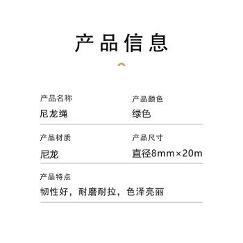 联嘉 尼龙绳 塑料绳耐磨物流绳户外手工编织货车捆绑绳绿色绳子 直径宽8mm×长20m