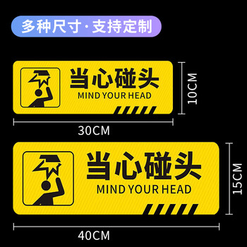 冰禹 小心玻璃提示贴 斜纹防滑防水耐磨地贴标识牌警示贴台阶贴标语 10*30cm BYB-151