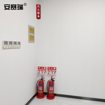 安赛瑞 立体消防标识（灭火器） 三角形警示双面胶标志牌 12631