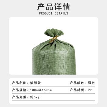 联嘉 编织袋 打包运输蛇皮袋包装袋 100×150cm绿色加厚 20条