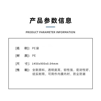 汇采 PE平口袋 防潮薄膜包装袋透明塑料袋 1450x900x0.04mm短边开口 1000个