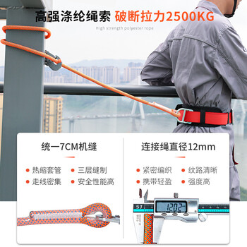 安惠 坎乐单腰安全带保险带户外防坠落高空作业安全绳1.8米大钩定做 1套 单腰安全带