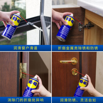 WD-40除锈剂强力wd40金属防锈神器门锁润滑油 机械螺丝栓松动解喷300ml