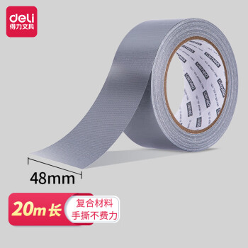 得力(deli)30800布基胶带 地毯固定管道密封胶带 耐磨防水胶带 银色48mmx20mx230μm