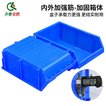 齐鲁安然 加厚组合式零件盒物料盒收纳盒工具盒螺丝盒五金盒分类盒库房仓库斜口蓝色 X6