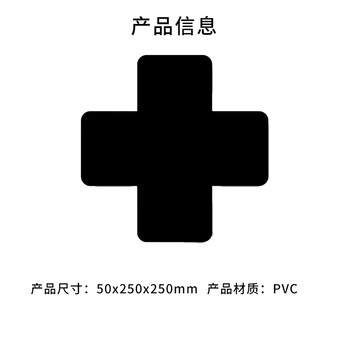 飞尔（FLYER）PVC十字型定位包装贴纸 定位包装标识贴【50x250x250mm】1万张起订