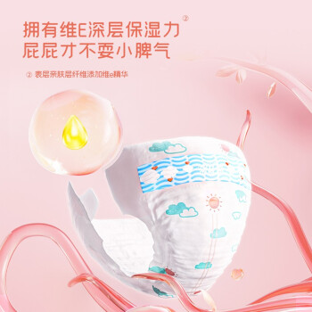 验货网友确凿验货报告舒比奇舒比奇维E鲜润 敏感肌纸尿裤 M码42片测评插图2
