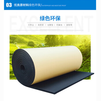 康迪普 防火隔音保温棉自粘阻燃海绵厚20mm橡塑墙面保温材料装饰填充吸音棉 8米*1米