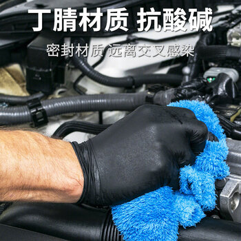 乌斯京（WOLSGIN）一次性手套丁腈橡胶厨房食品级加厚耐用家务丁晴手套黑色 大码