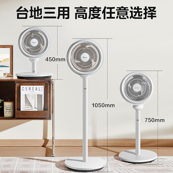美的（Midea）【暴风循环】空气循环扇大风量摇头电风扇家用台式落地扇轻音卧室节能小风扇柔风轻羽扇 FGA24TQ