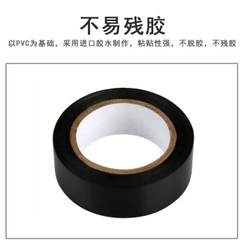 联嘉 PVC胶带 工业耐磨防水包装胶带经久耐用 不易断裂 黑色 16mm×10m 10卷