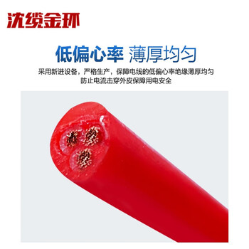 沈缆金环 YGCR-0.6/1KV-3*1.0mm² 国标铜芯硅橡胶耐高温电缆 1米